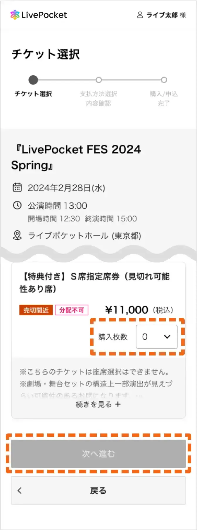 新規会員登録画面のスクリーンショット