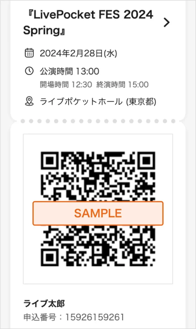 マイチケット詳細画面のスクリーンショット