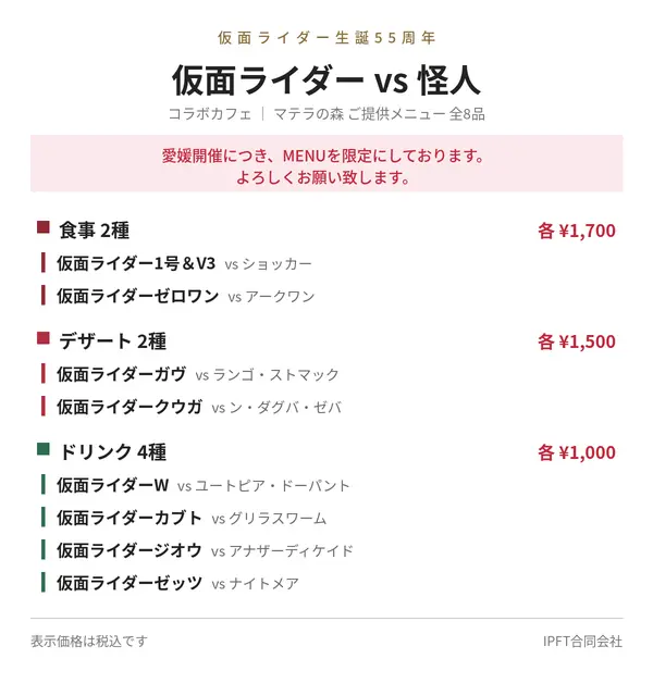 イベントグループイメージ画像