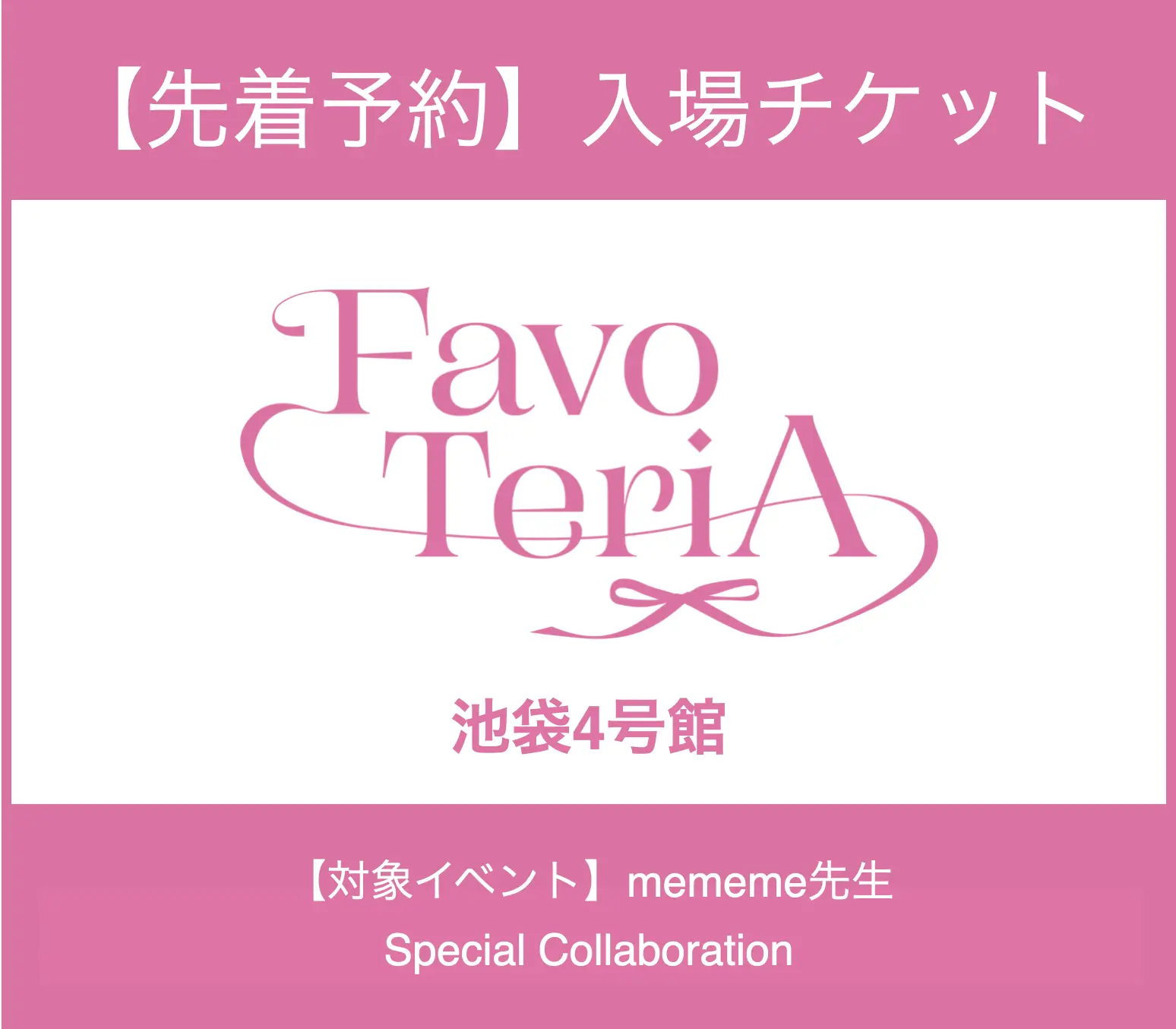 イベントグループイメージ画像