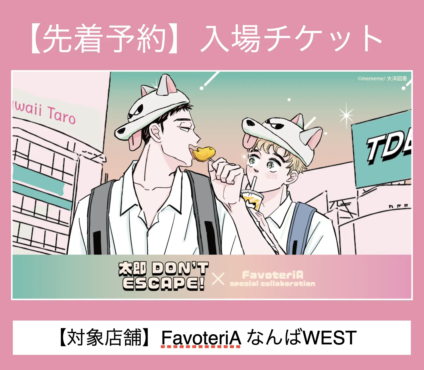イベントグループイメージ画像