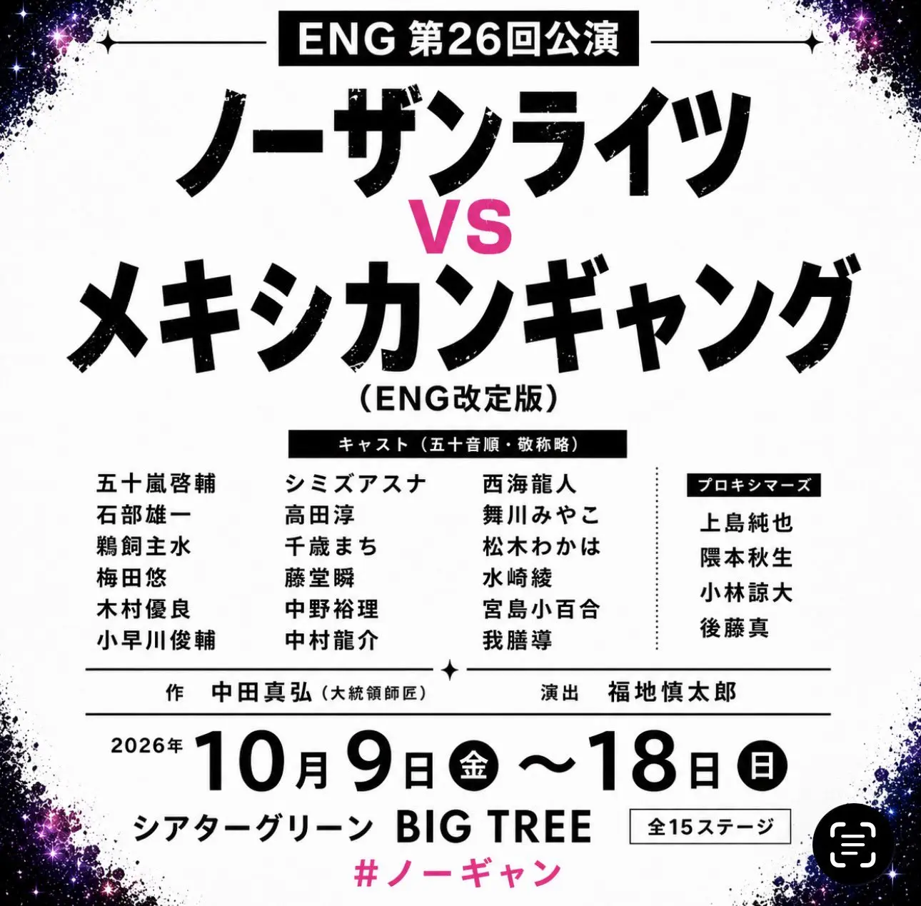 イベントグループイメージ画像