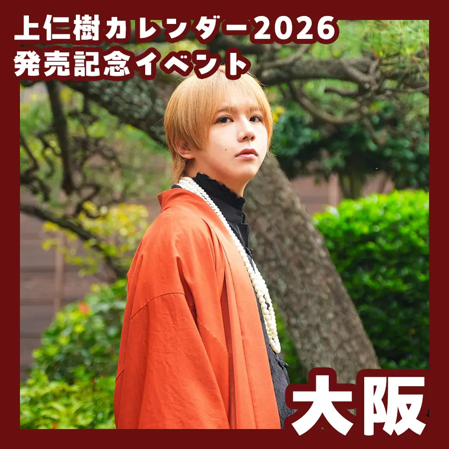 イベントグループイメージ画像