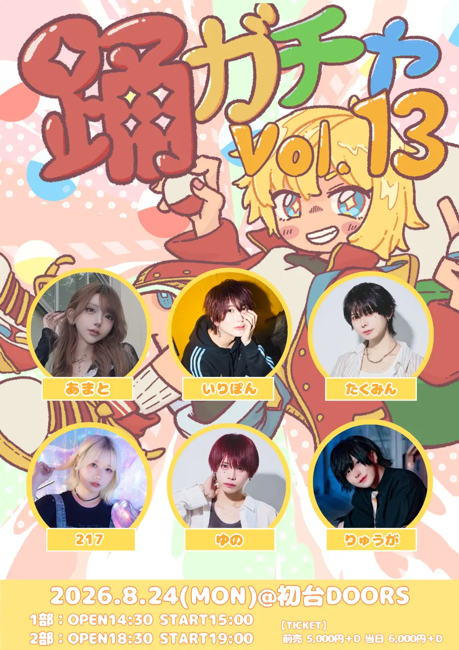 イベントグループイメージ画像