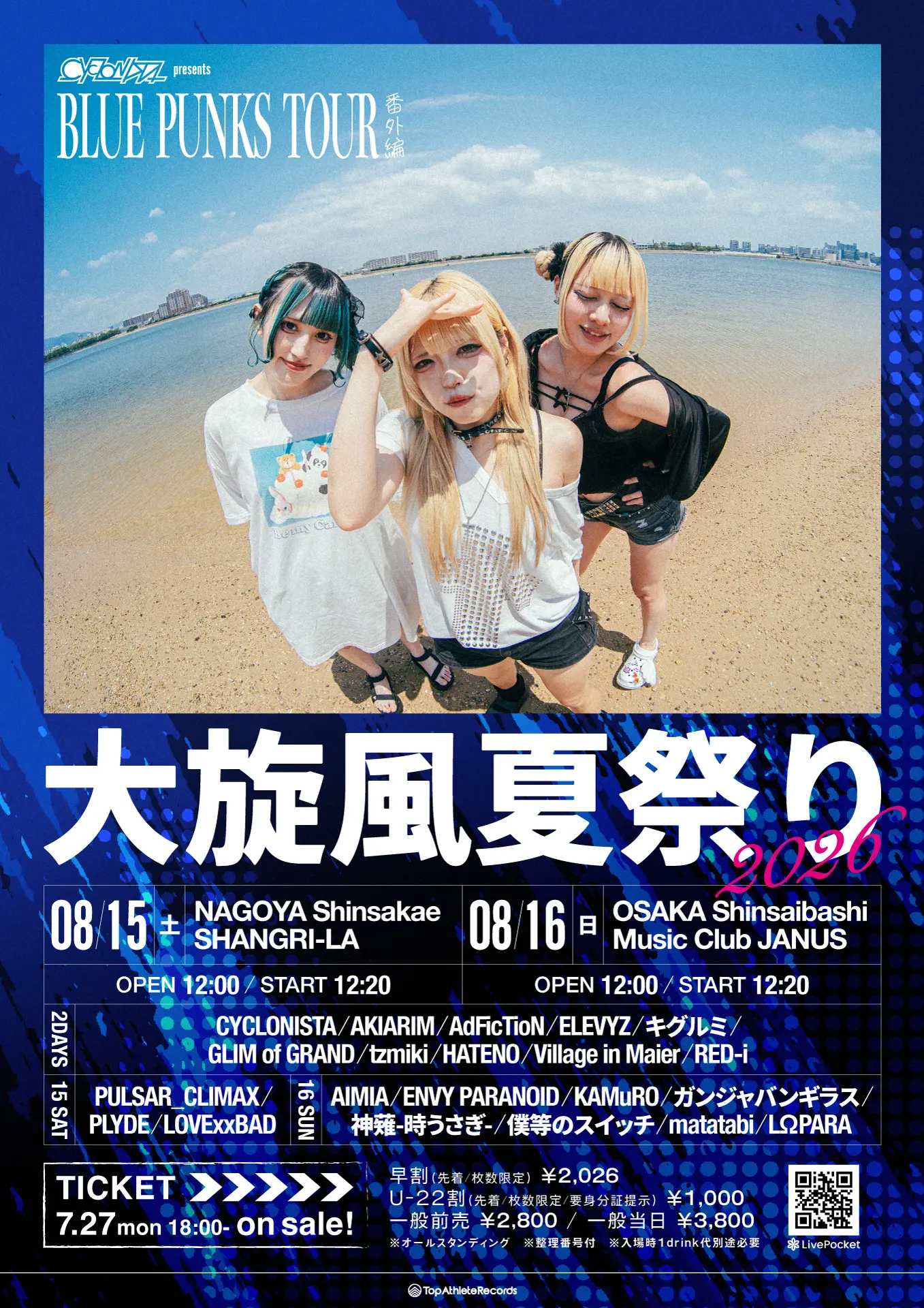 イベントグループイメージ画像