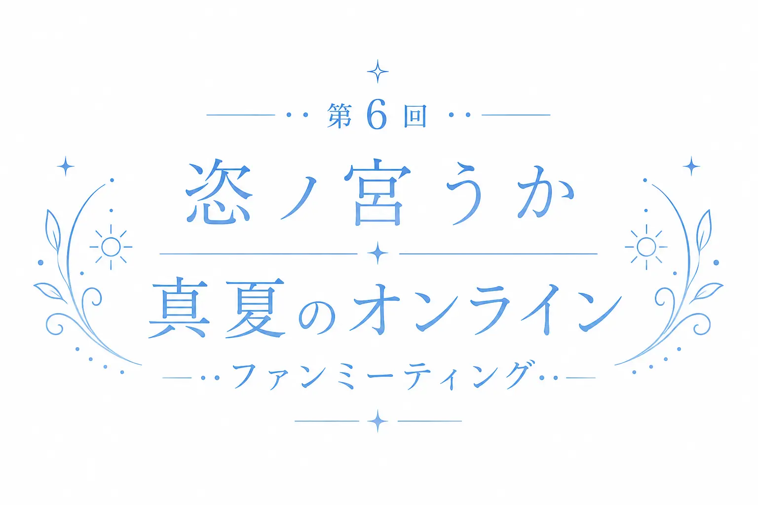 イベントグループイメージ画像