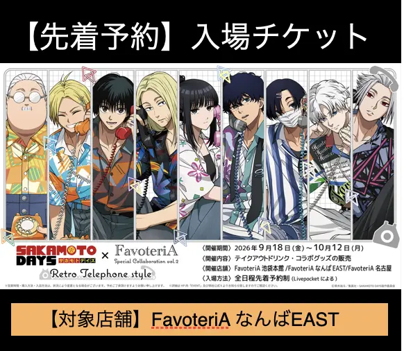 イベントグループイメージ画像