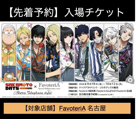イベントグループイメージ画像