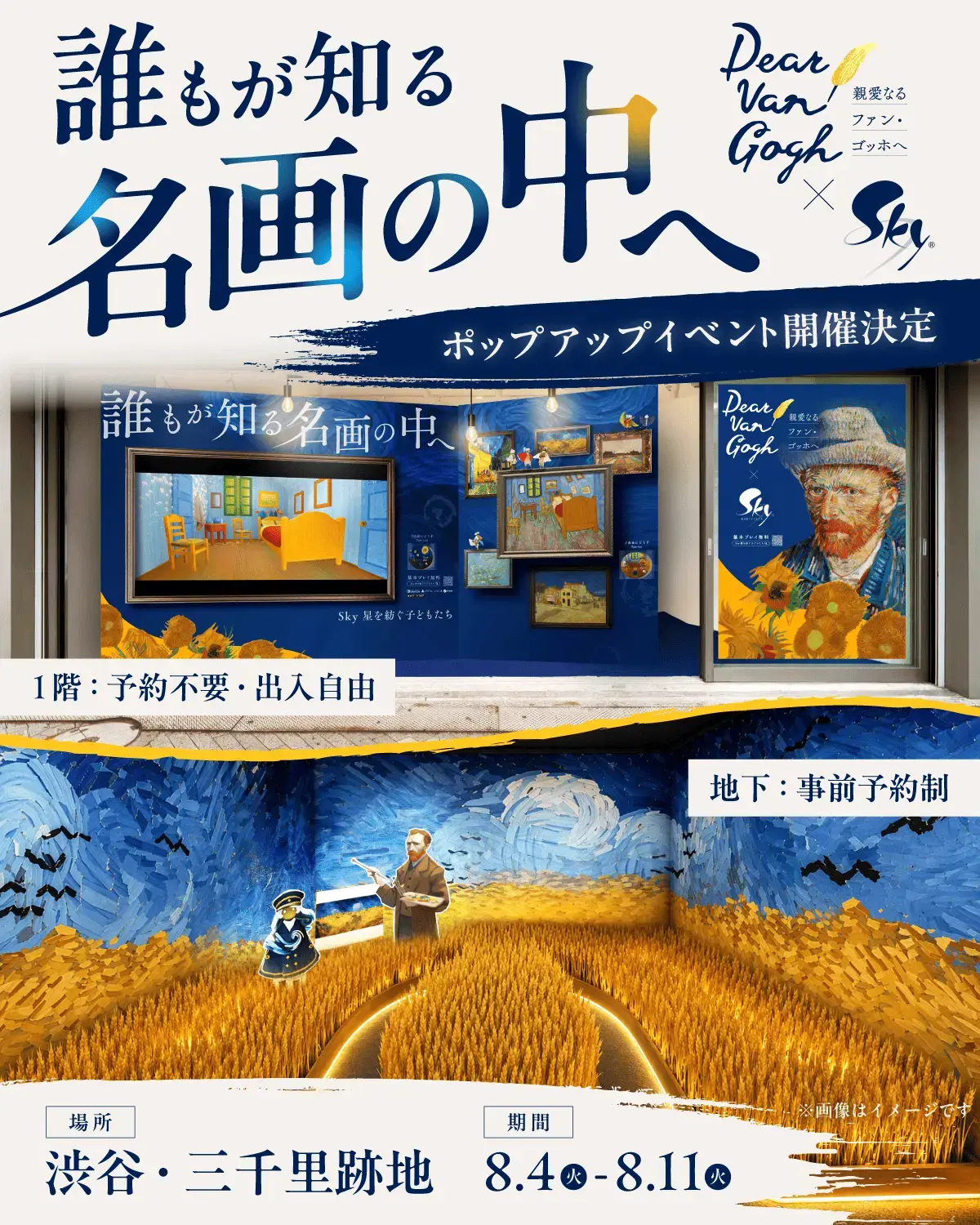 イベントグループイメージ画像