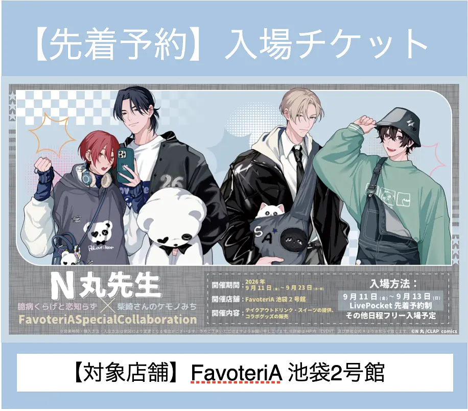 イベントグループイメージ画像