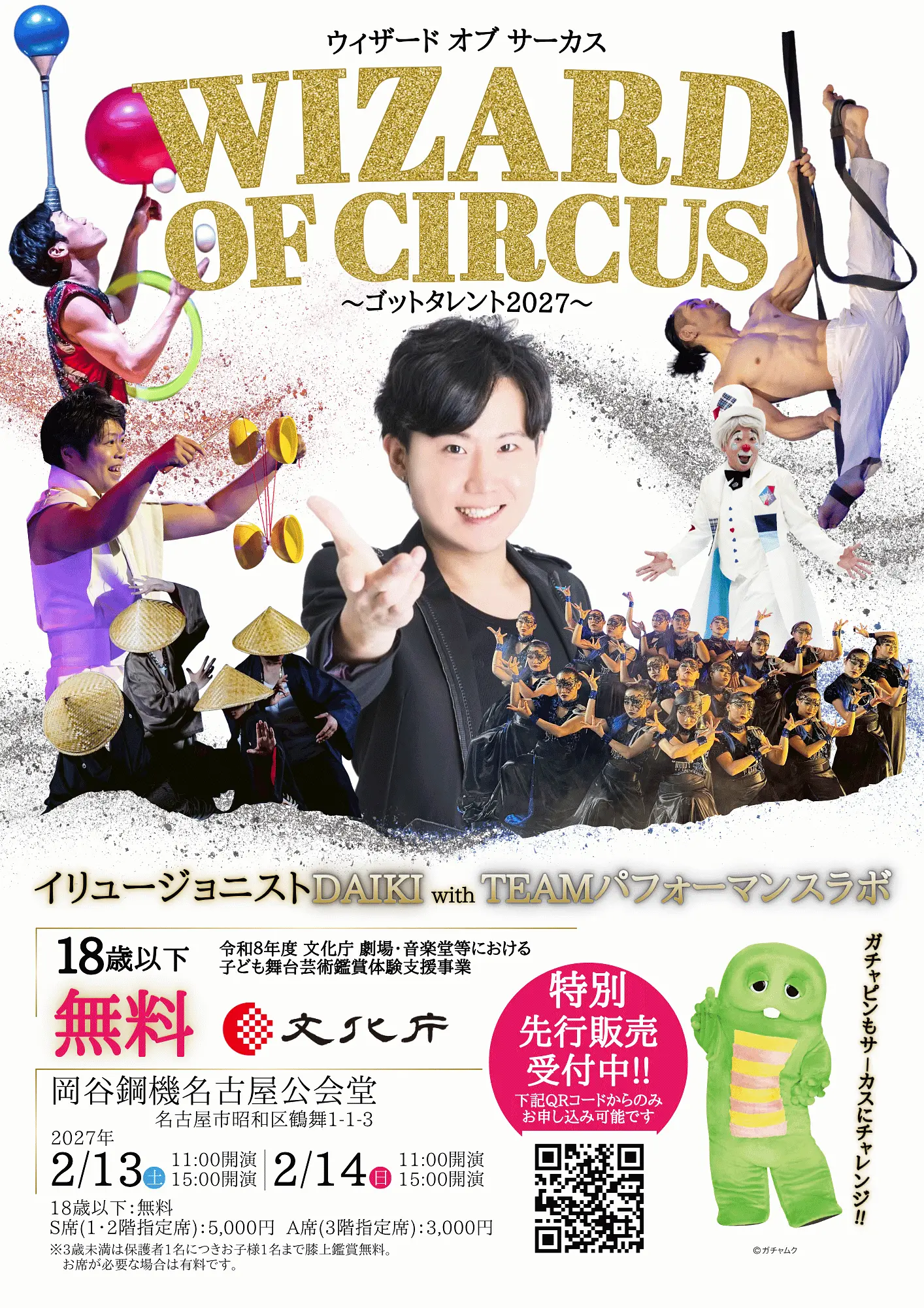 イベントグループイメージ画像