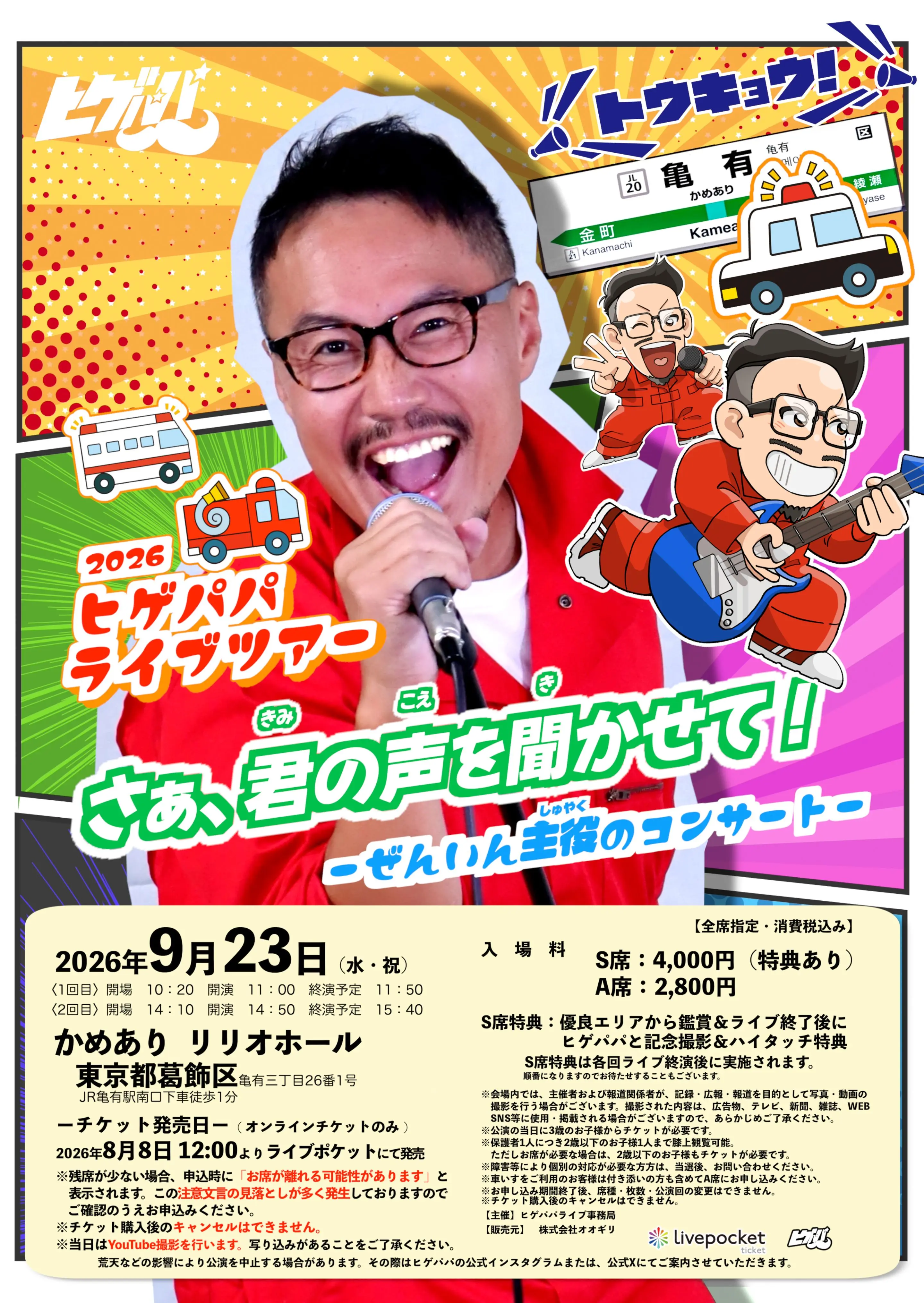 イベントグループイメージ画像