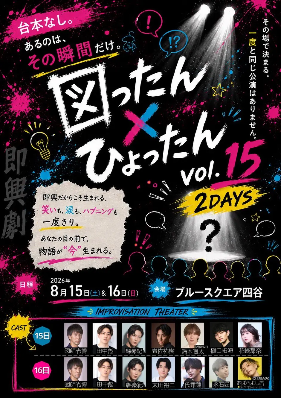 イベントグループイメージ画像