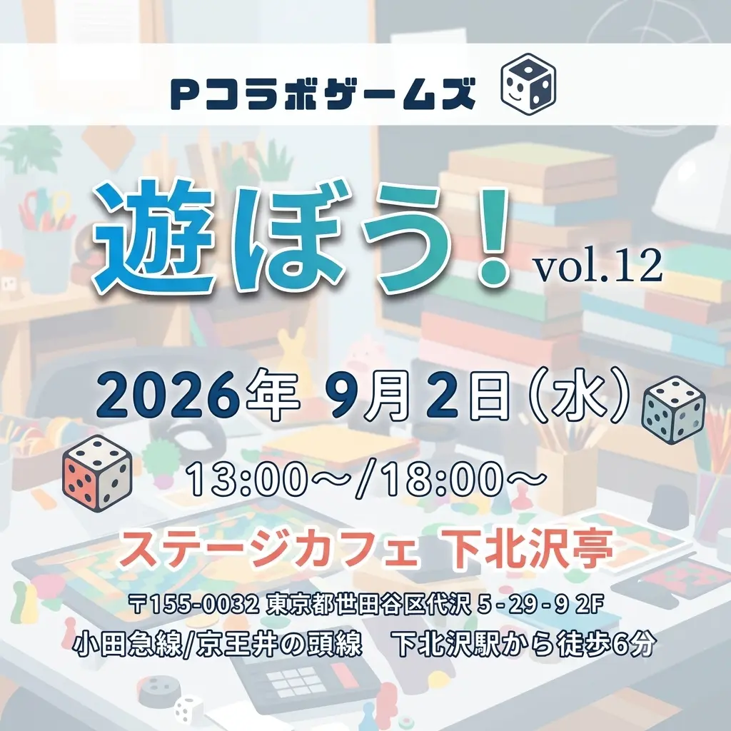 イベントグループイメージ画像