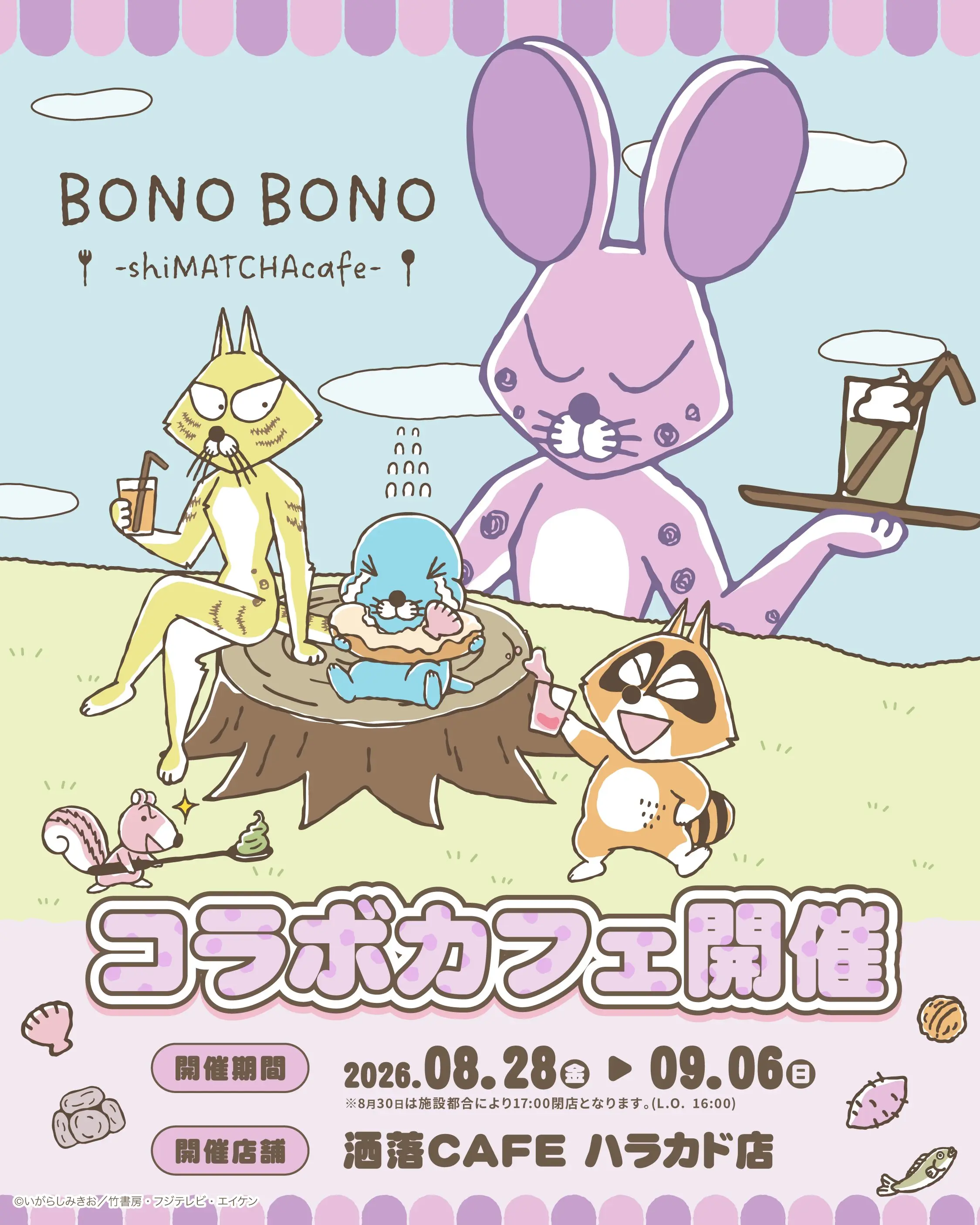 イベントグループイメージ画像