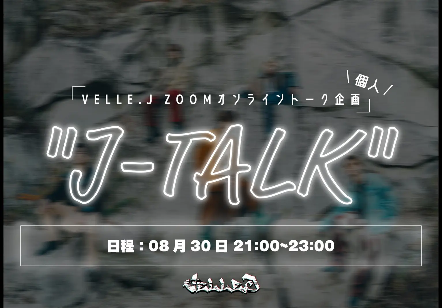 イベントグループイメージ画像