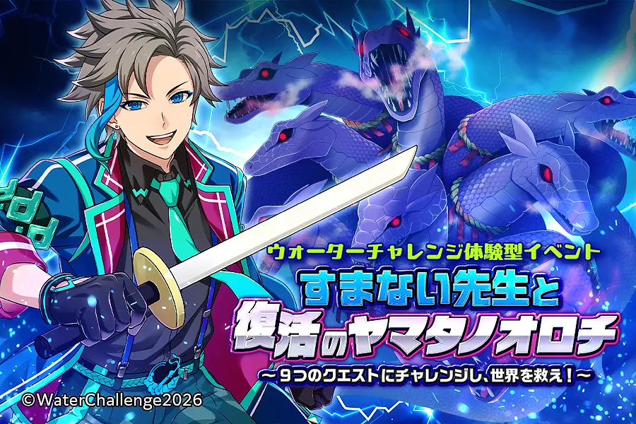 イベントグループイメージ画像
