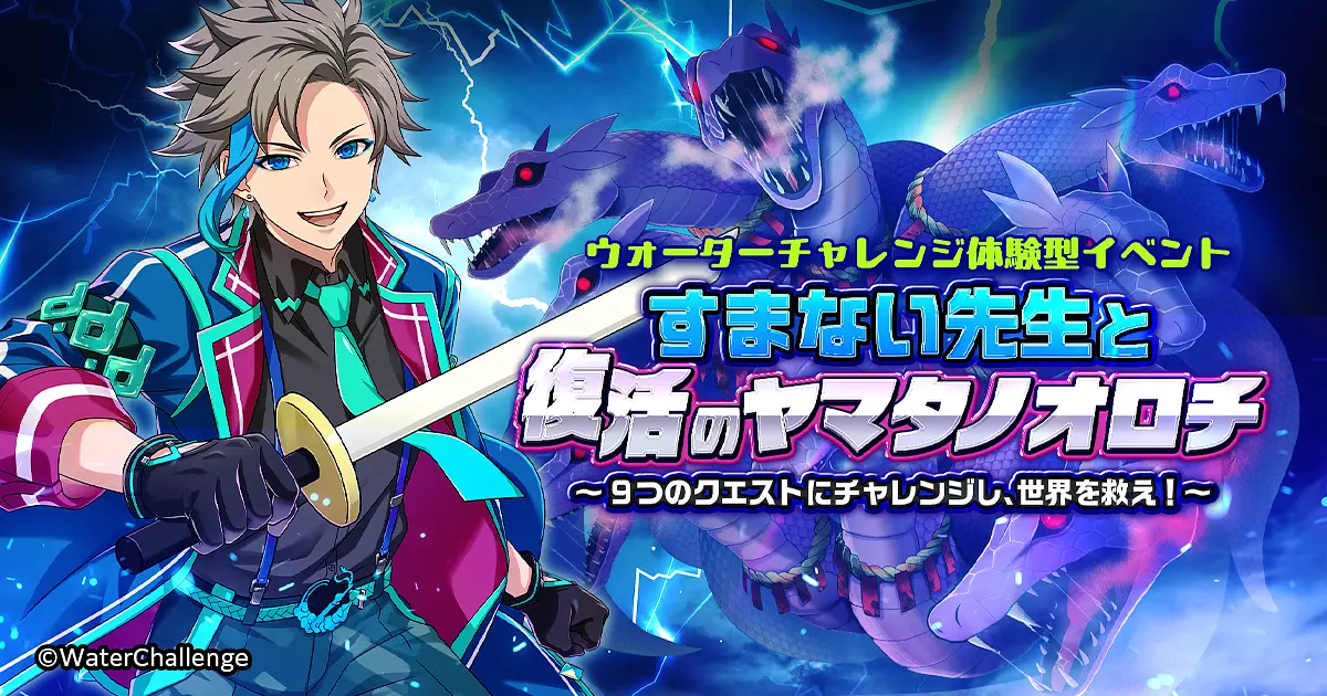 イベントグループイメージ画像