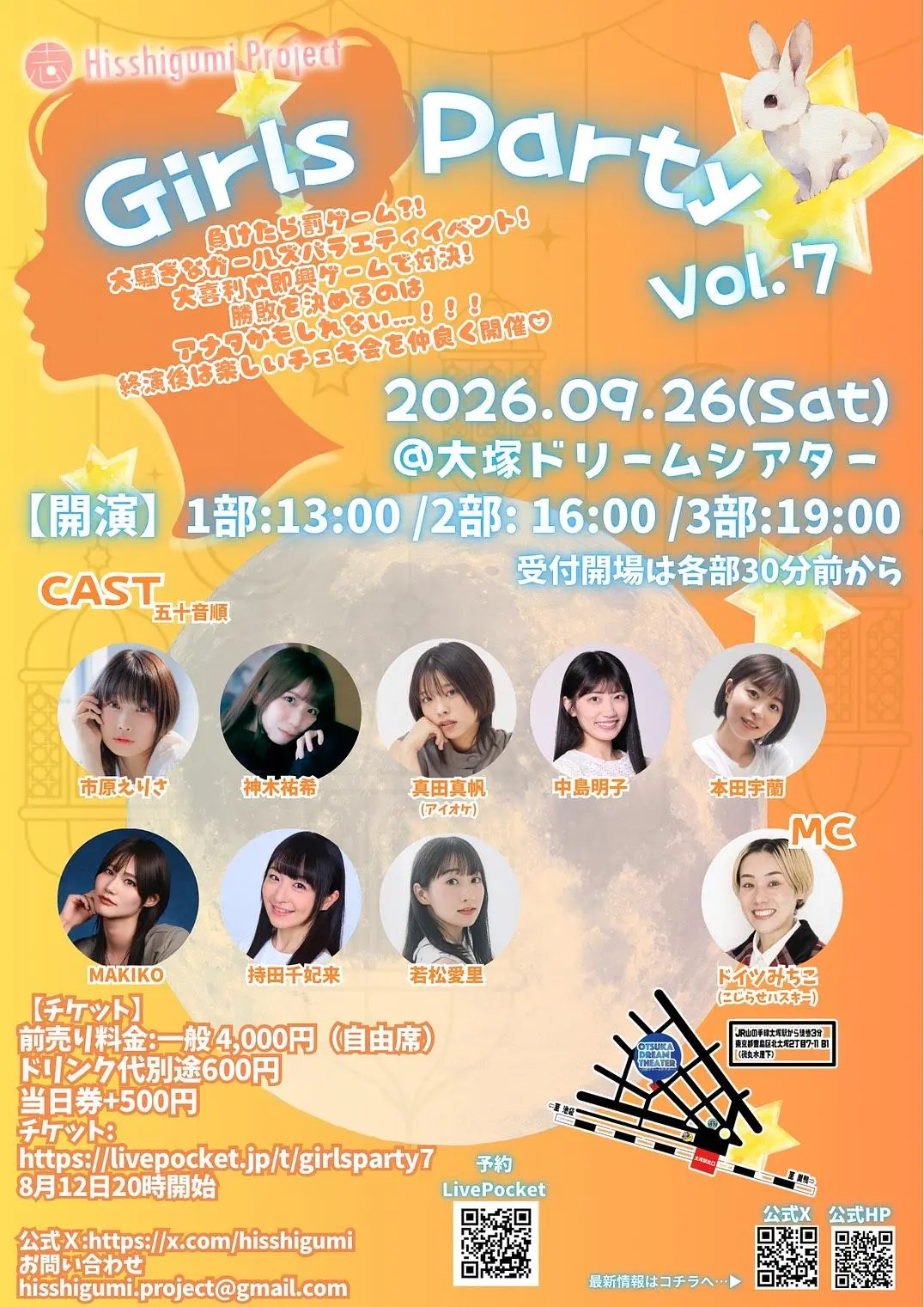 イベントグループイメージ画像