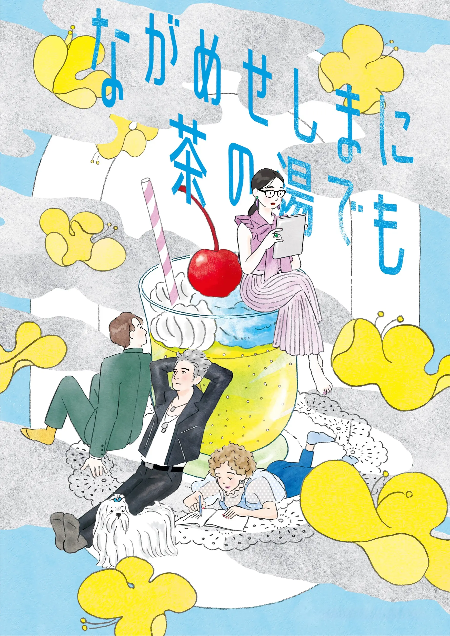 イベントグループイメージ画像