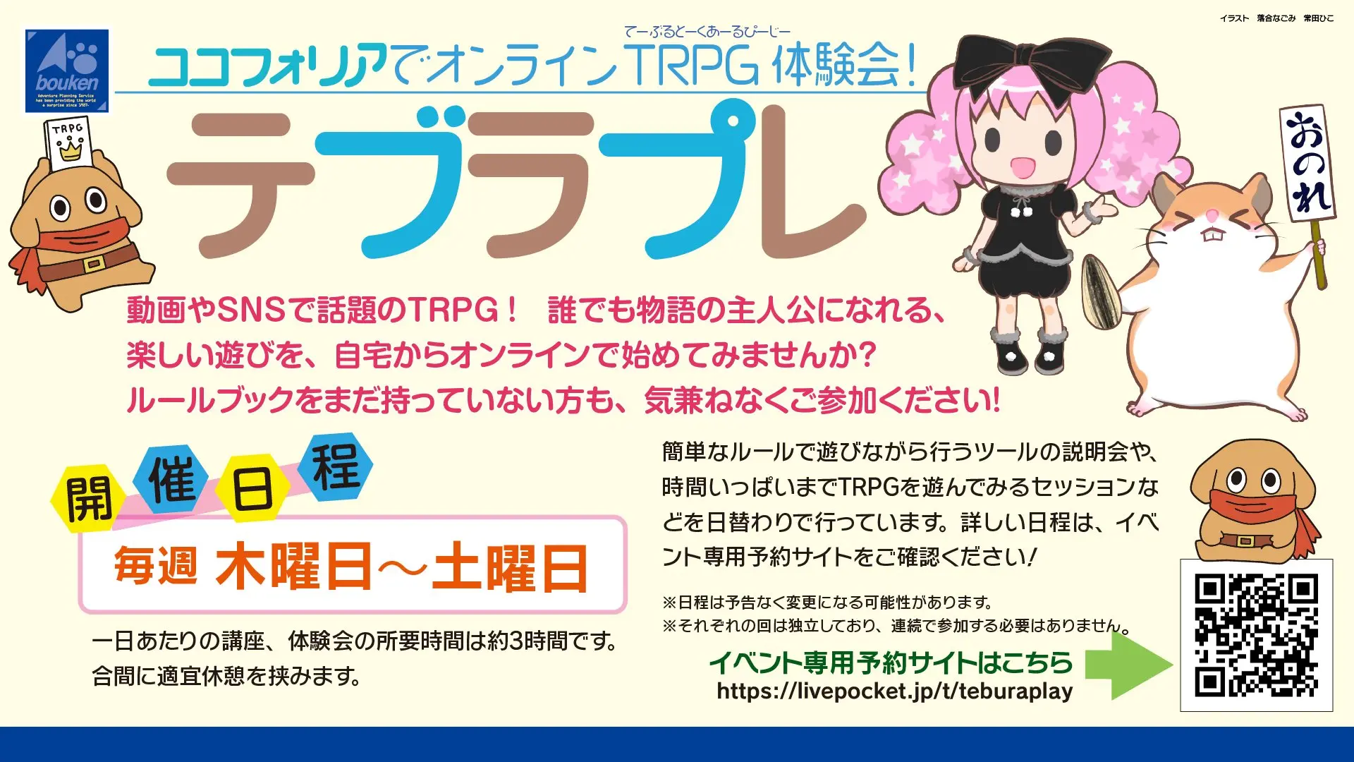 イベントグループイメージ画像