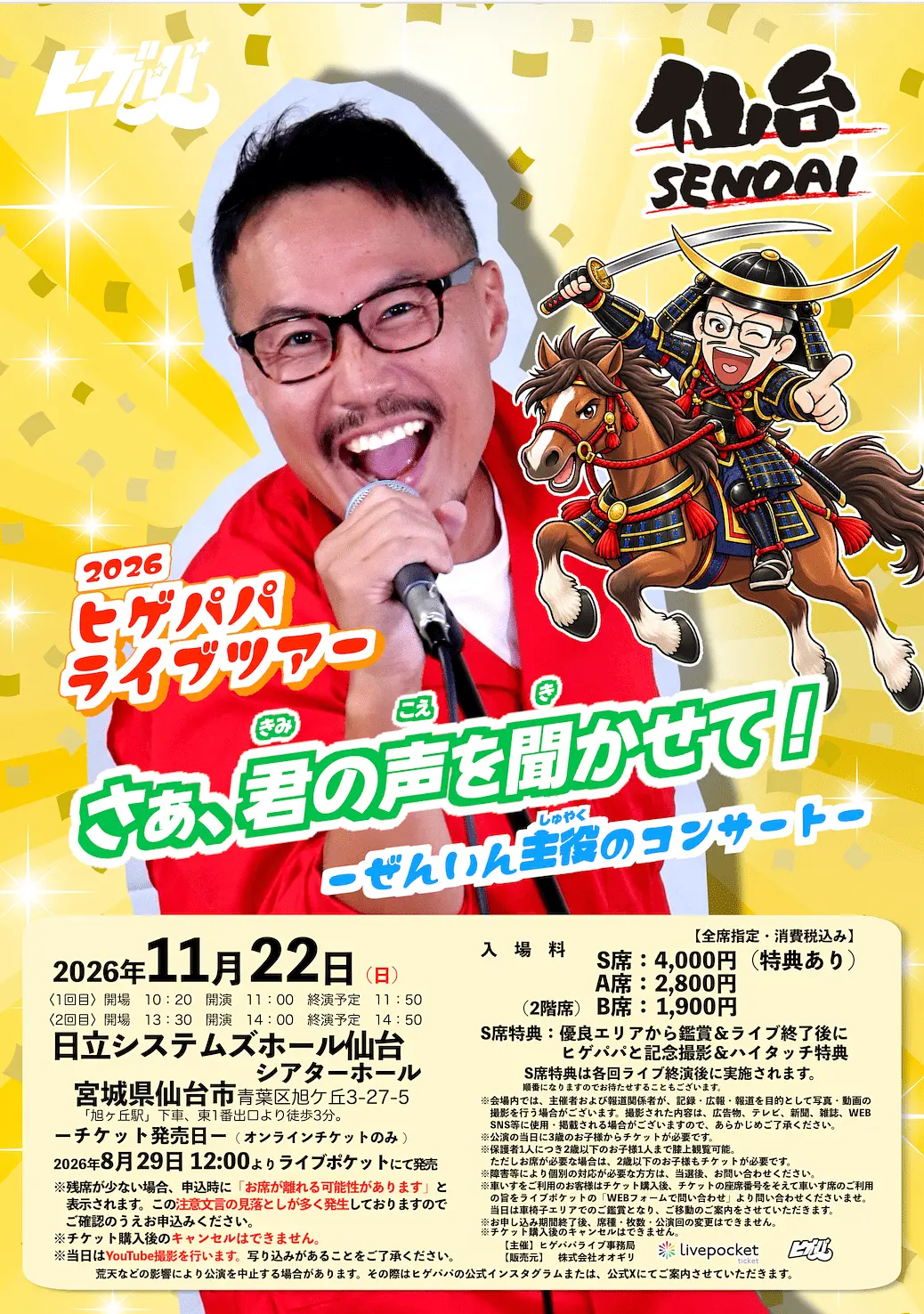 イベントグループイメージ画像