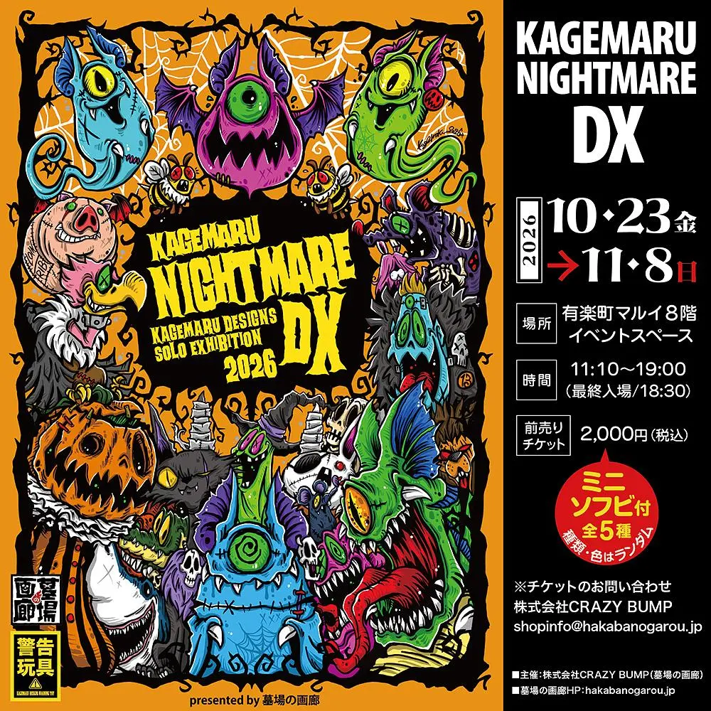 イベントグループイメージ画像