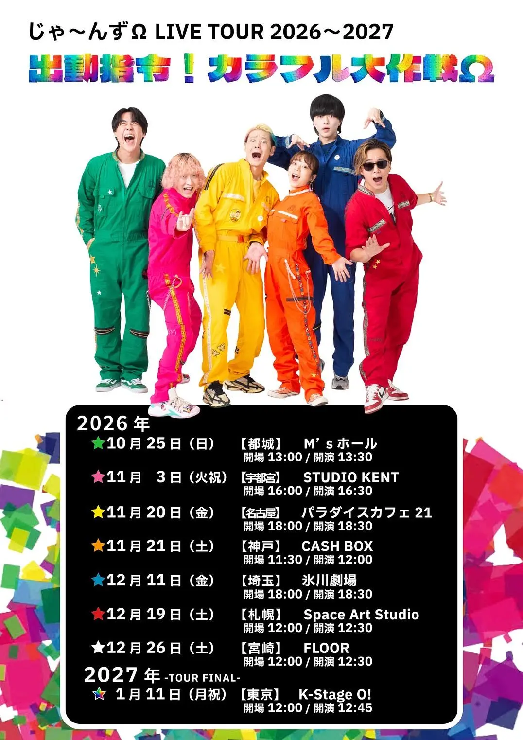 イベントグループイメージ画像