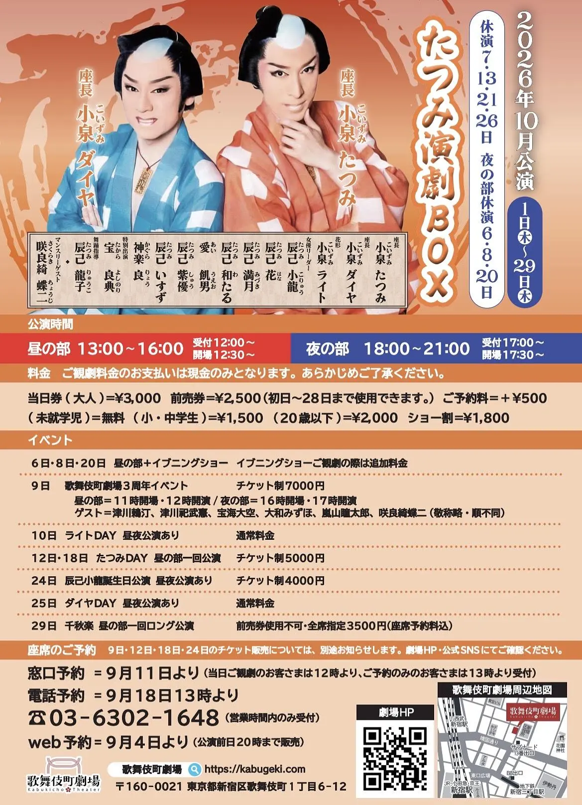 イベントグループイメージ画像