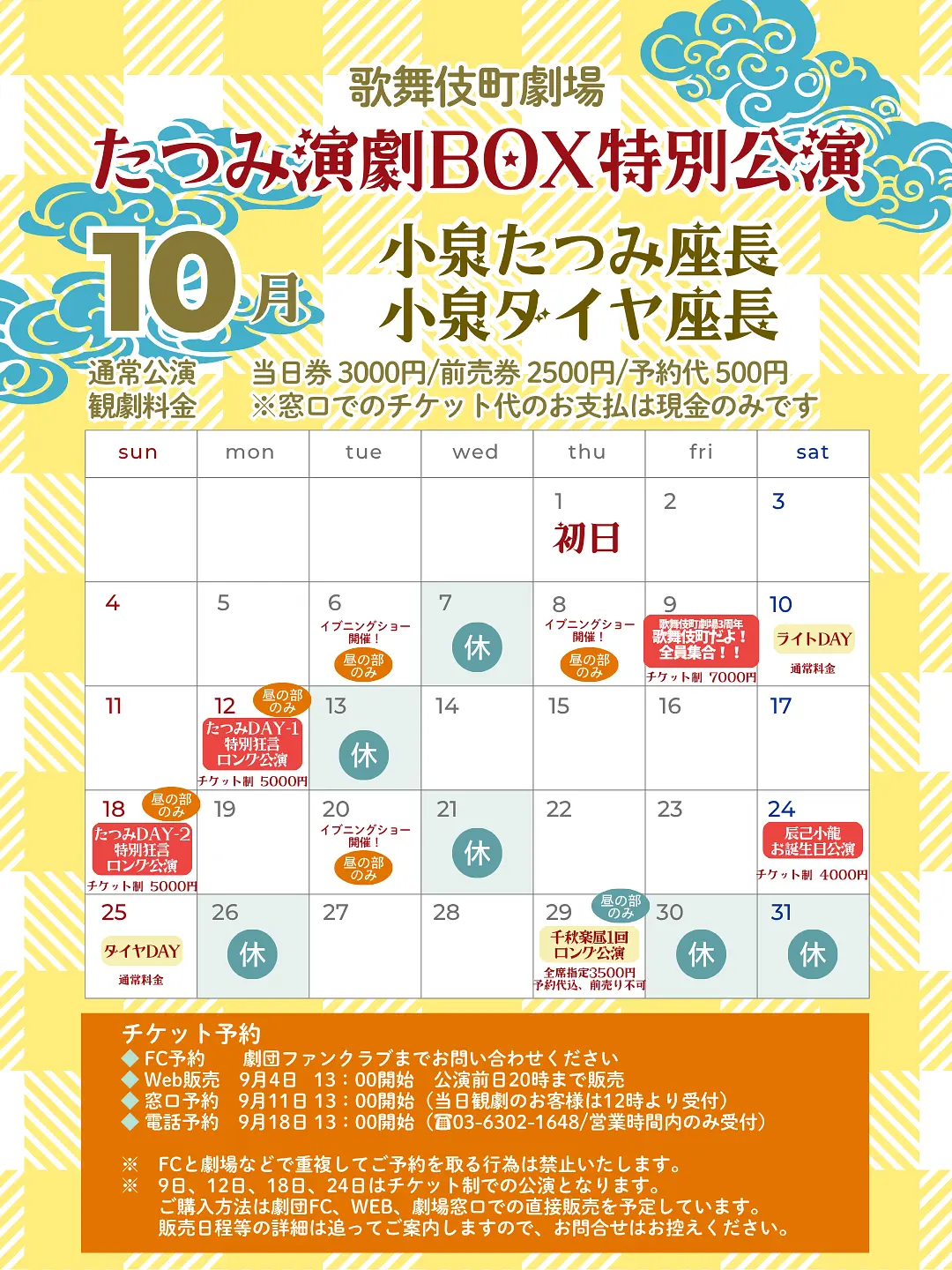 イベントグループイメージ画像