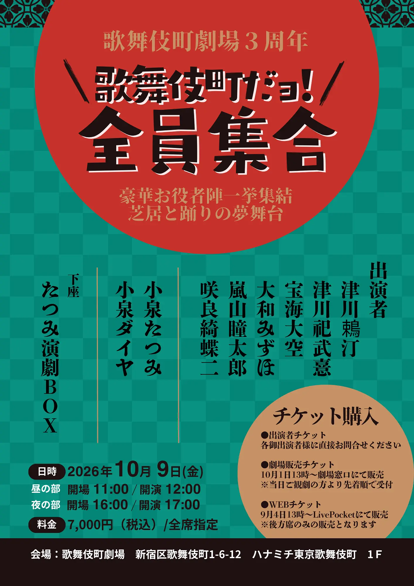 イベントグループイメージ画像