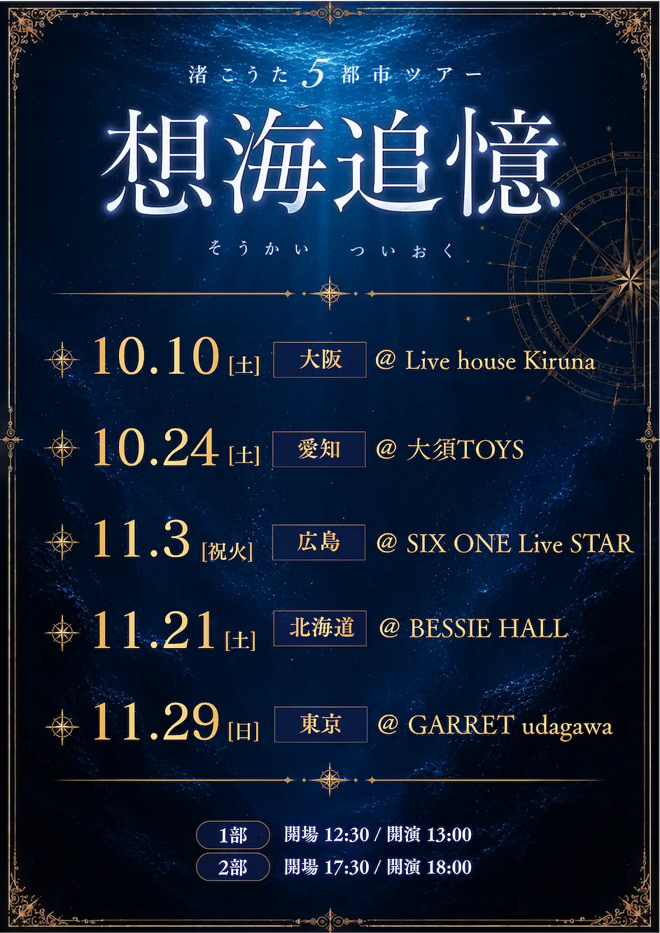 イベントグループイメージ画像