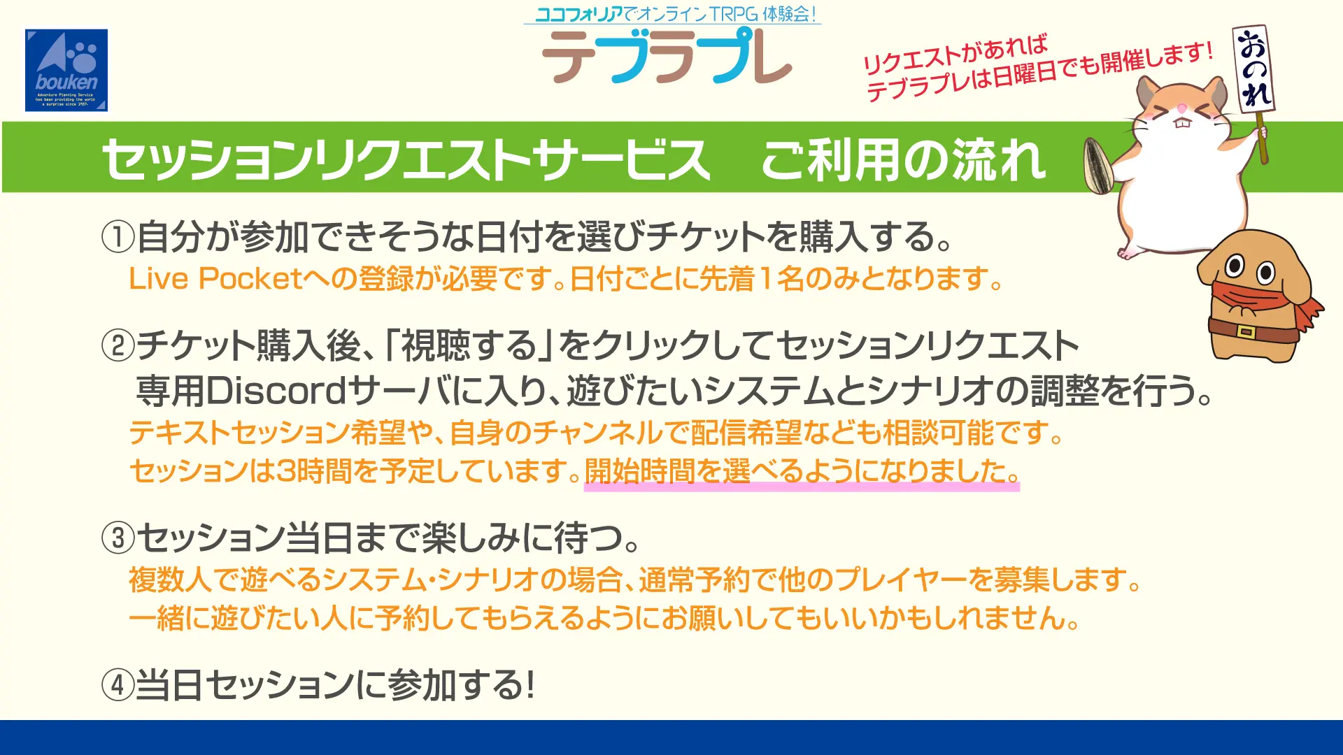 イベントグループイメージ画像