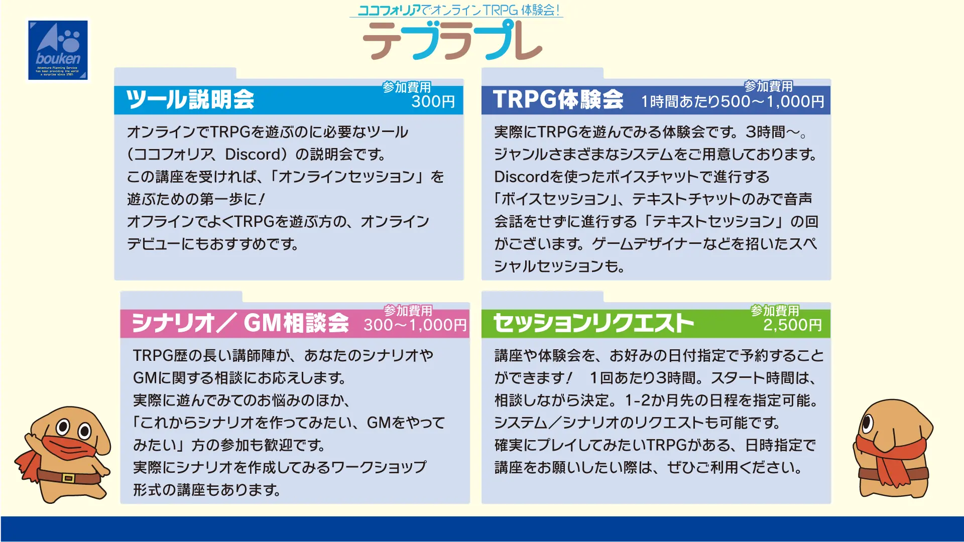 イベントグループイメージ画像