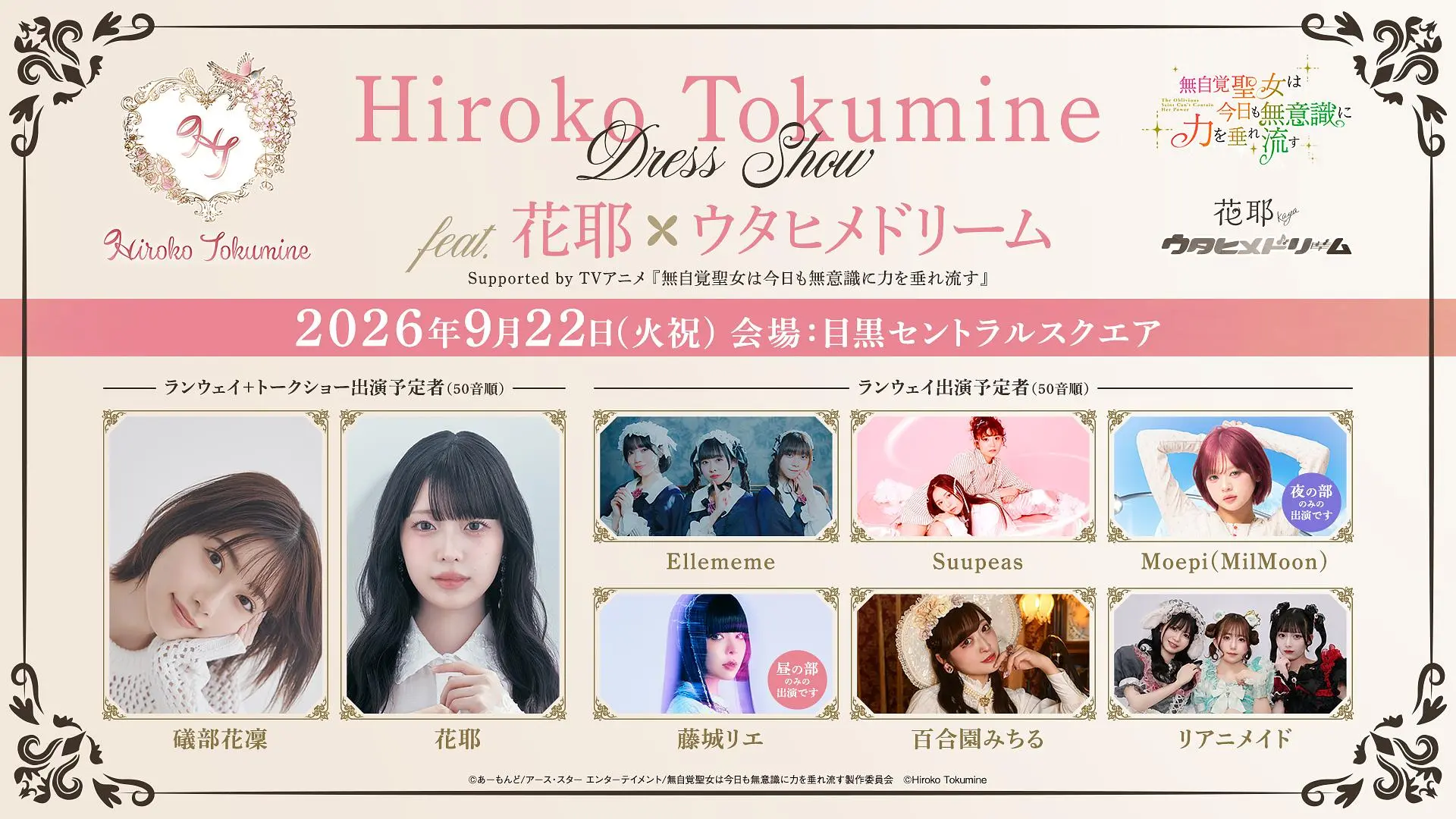 イベントグループイメージ画像