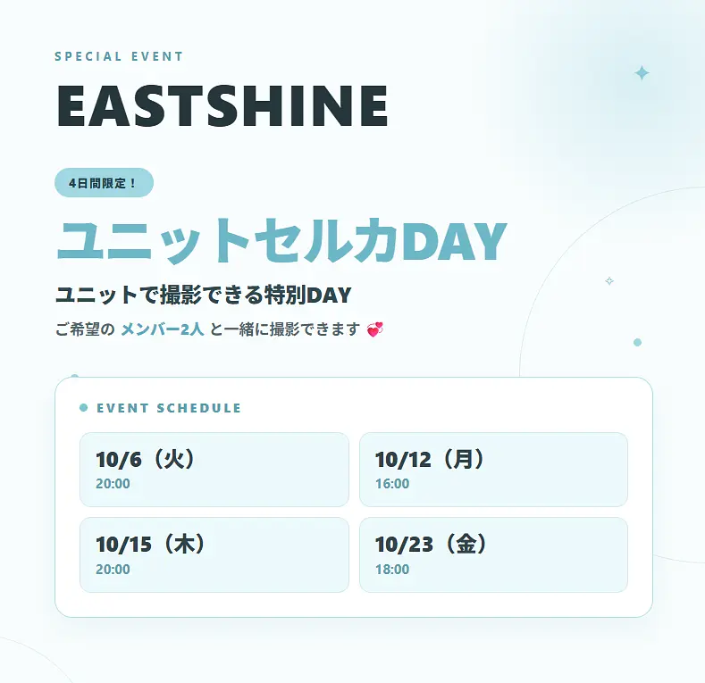 イベントグループイメージ画像