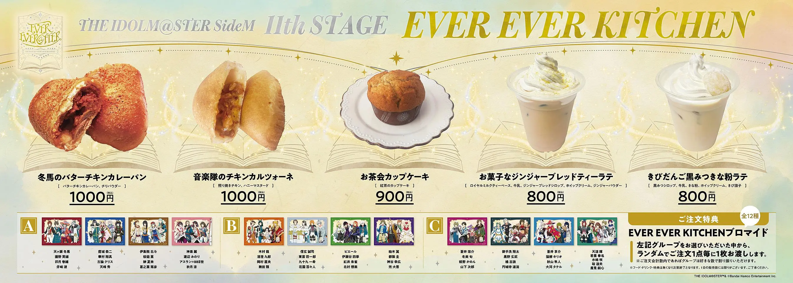 イベントグループイメージ画像