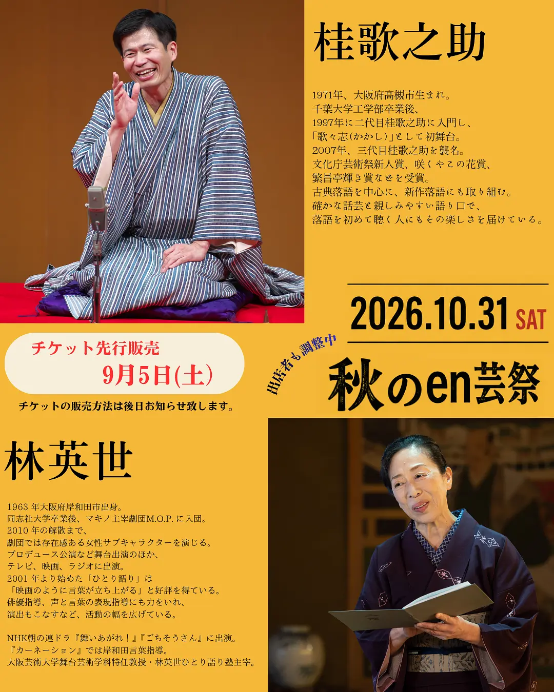 イベントグループイメージ画像