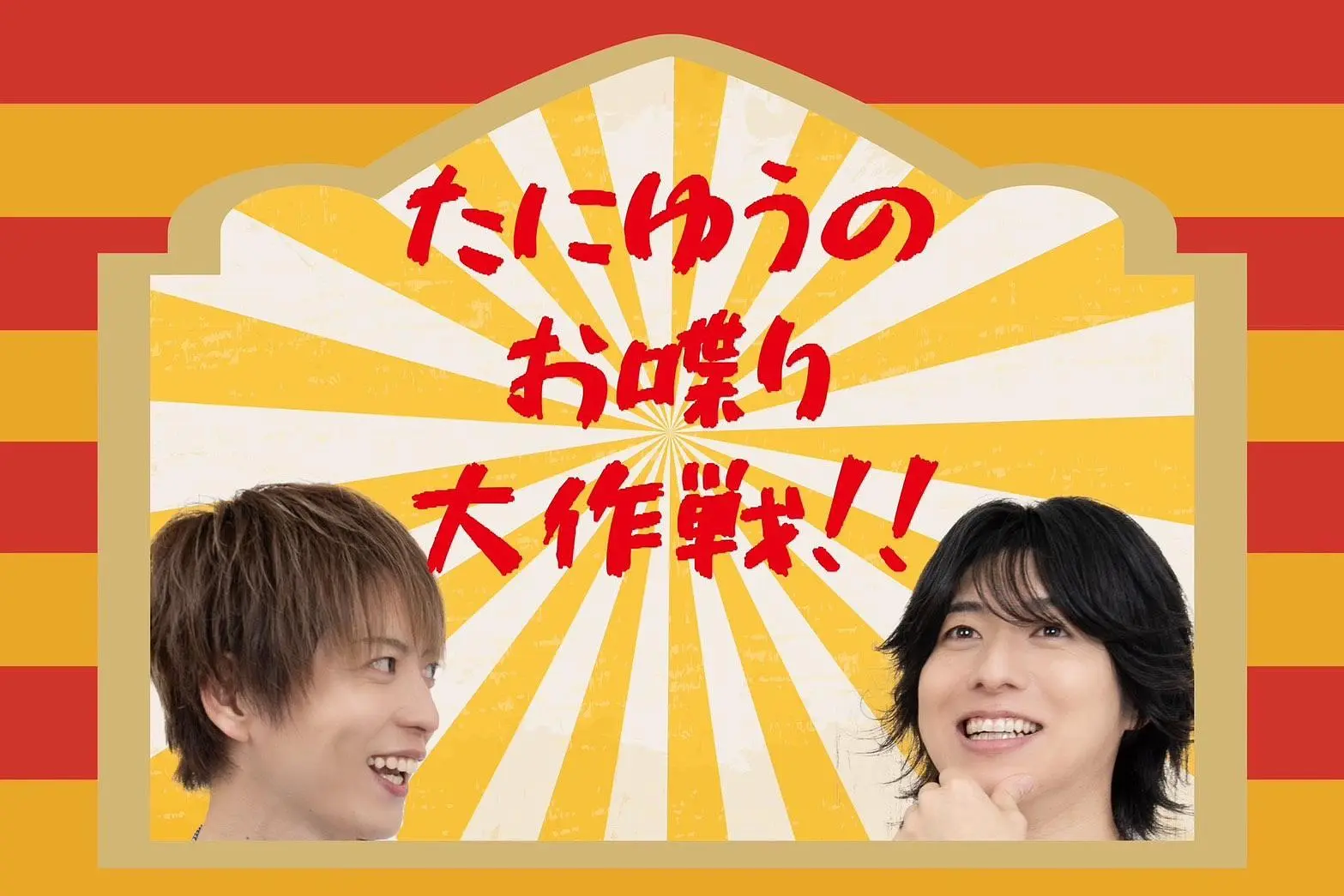 イベントグループイメージ画像