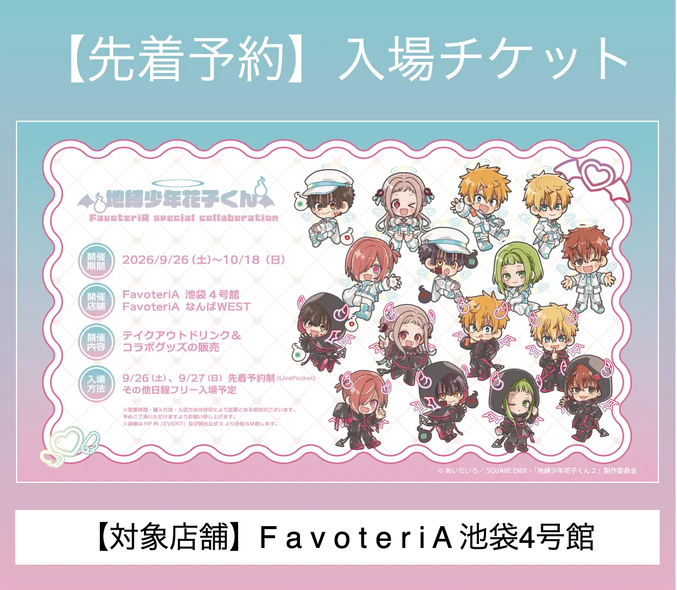イベントグループイメージ画像