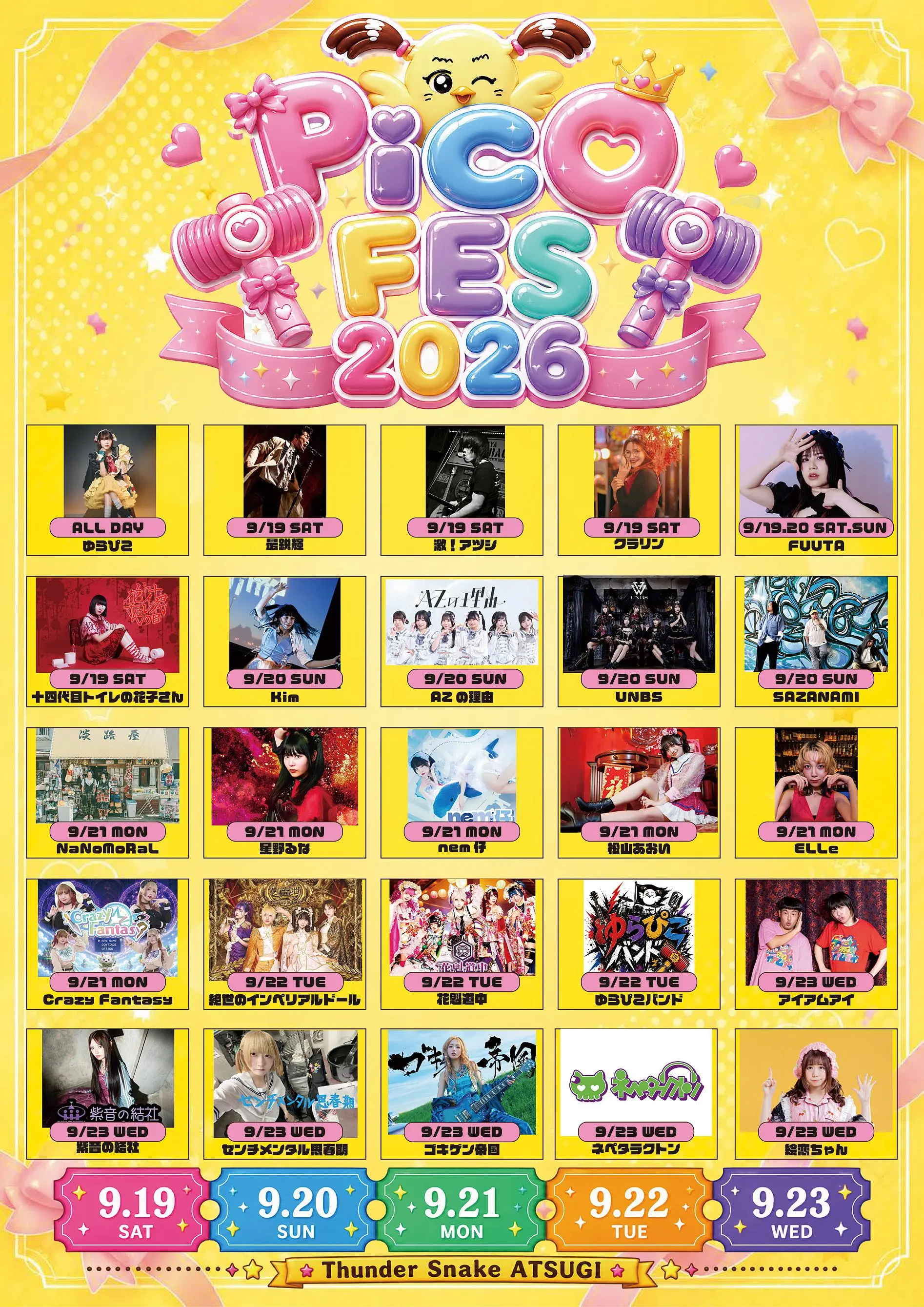 イベントグループイメージ画像