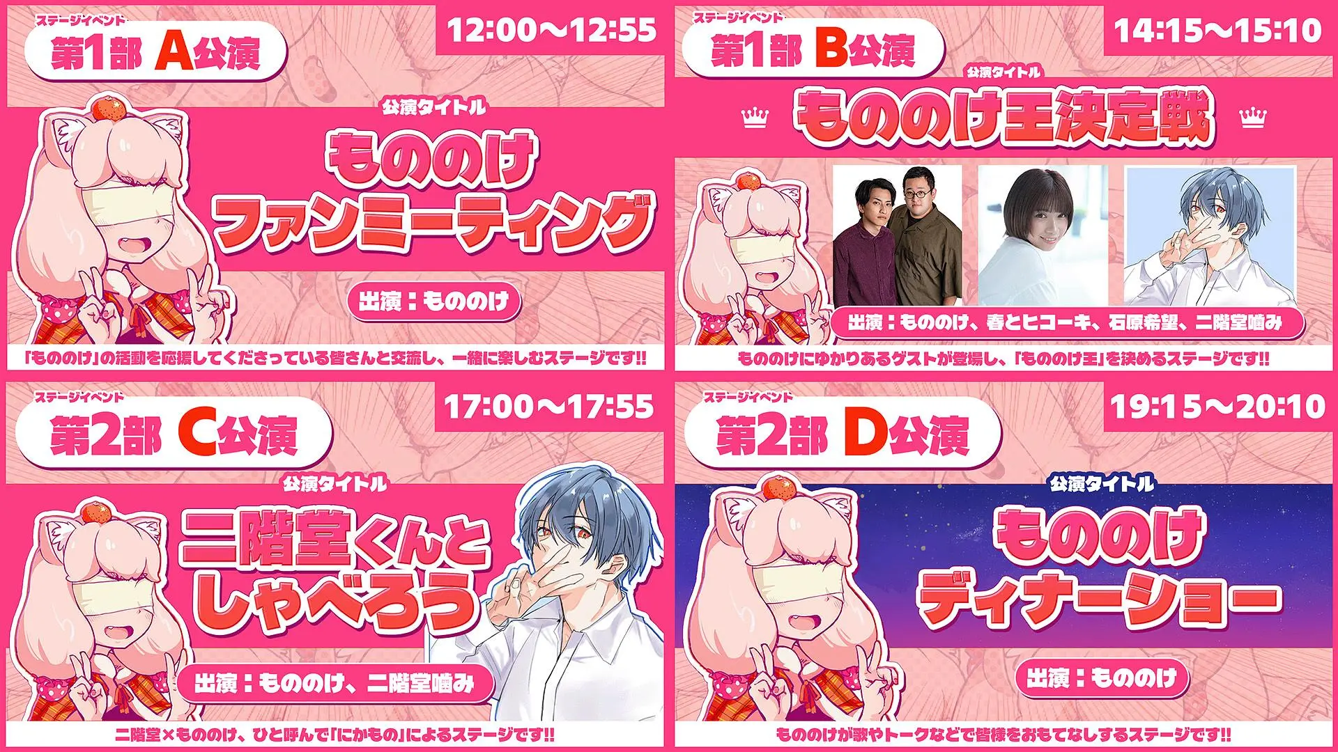 イベントグループイメージ画像