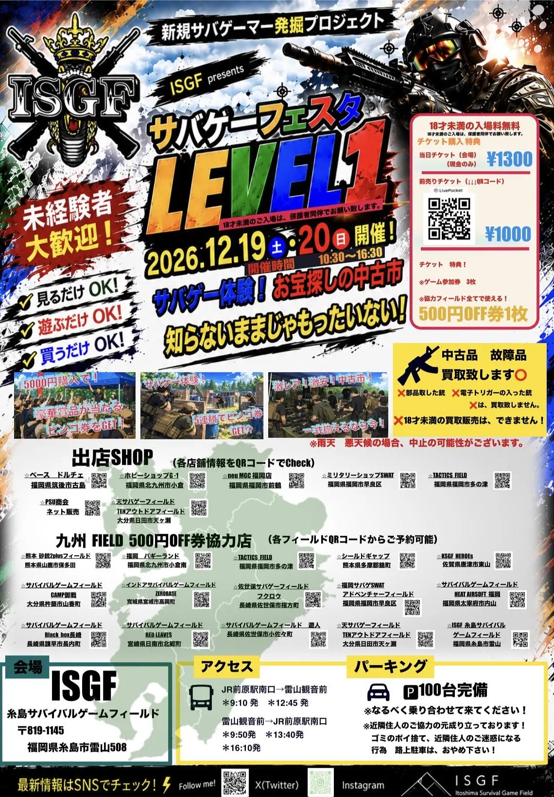 イベントグループイメージ画像