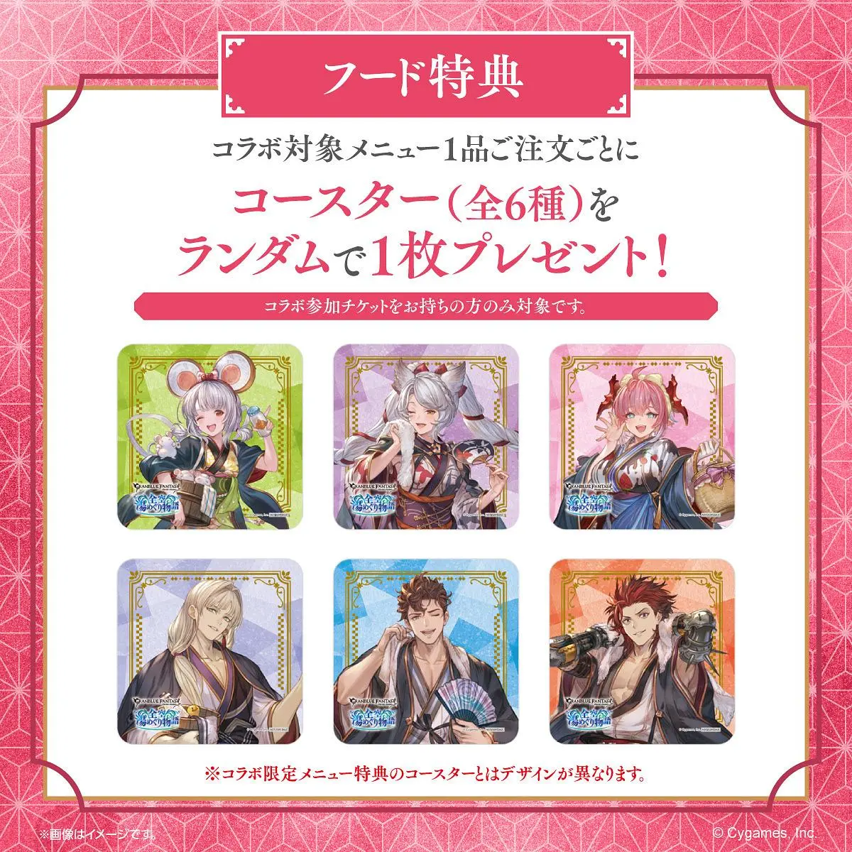 イベントグループイメージ画像