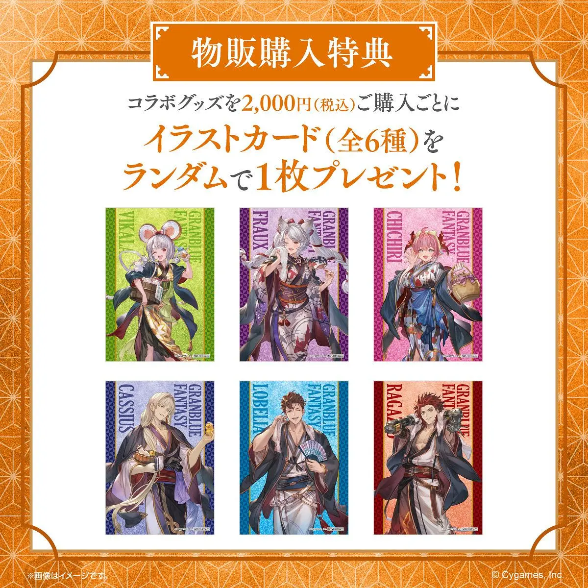 イベントグループイメージ画像