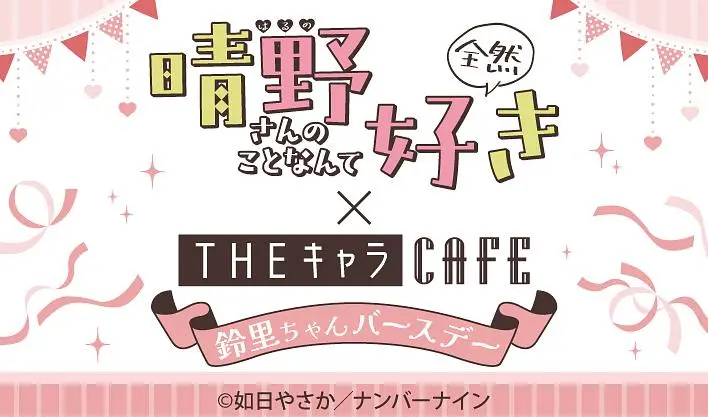 イベントグループイメージ画像