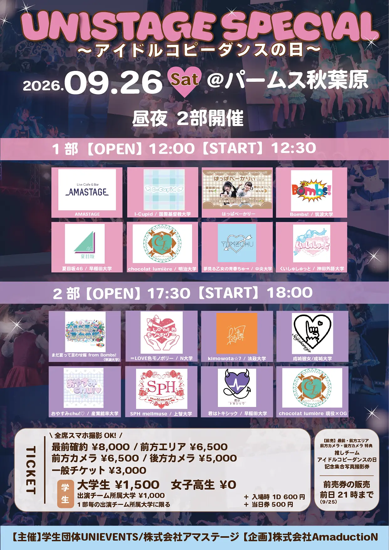 イベントグループイメージ画像