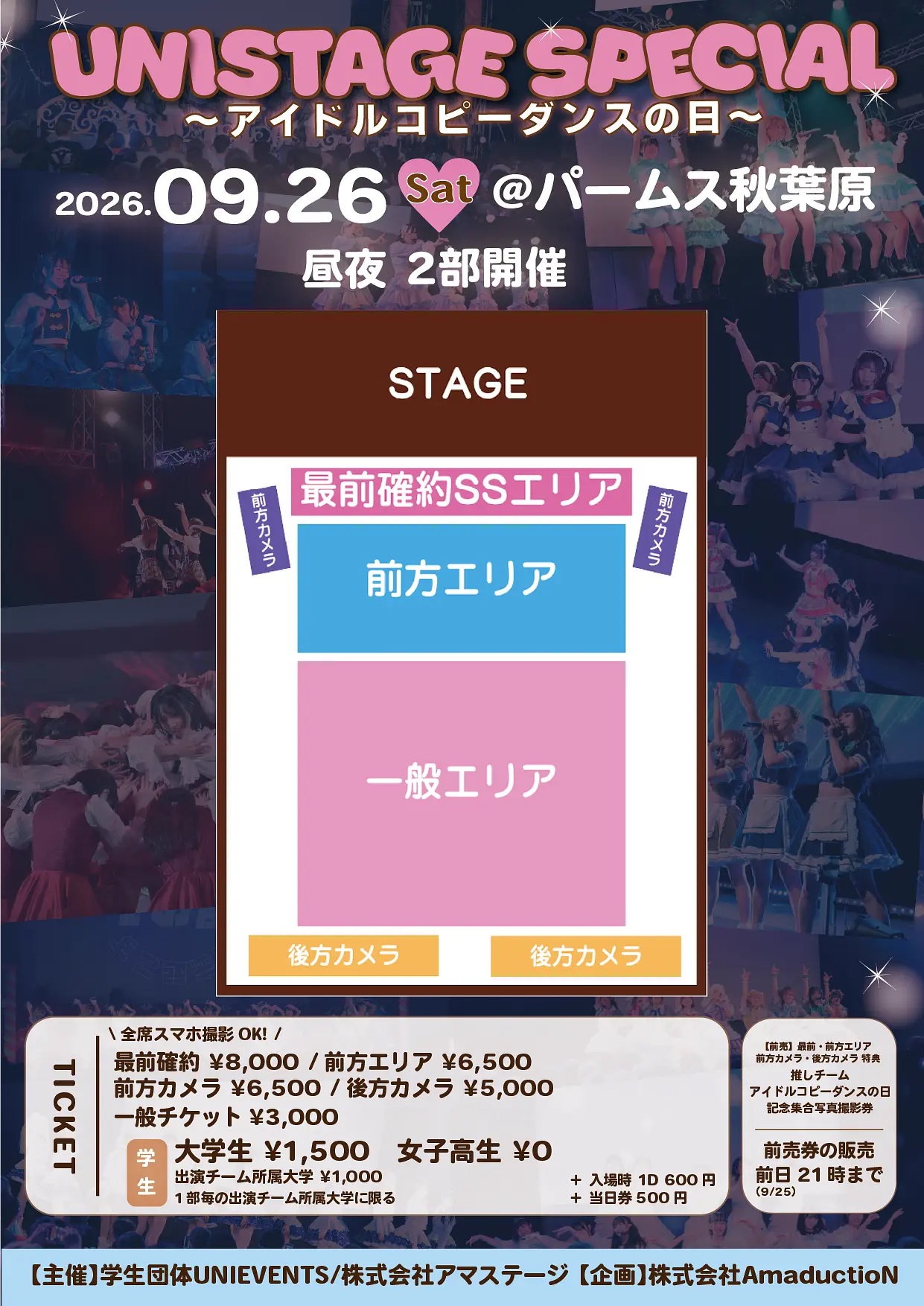 イベントグループイメージ画像
