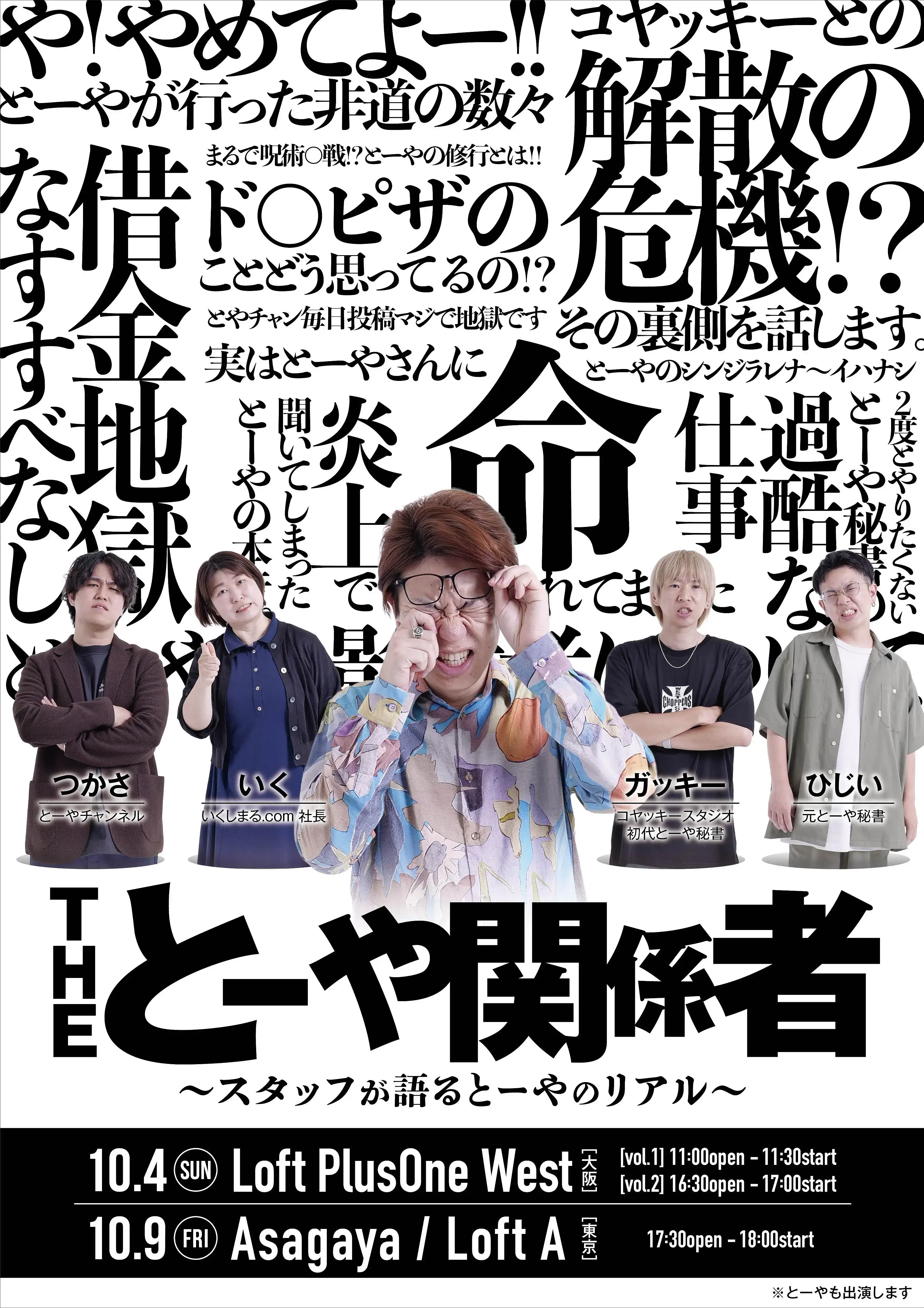 イベントグループイメージ画像