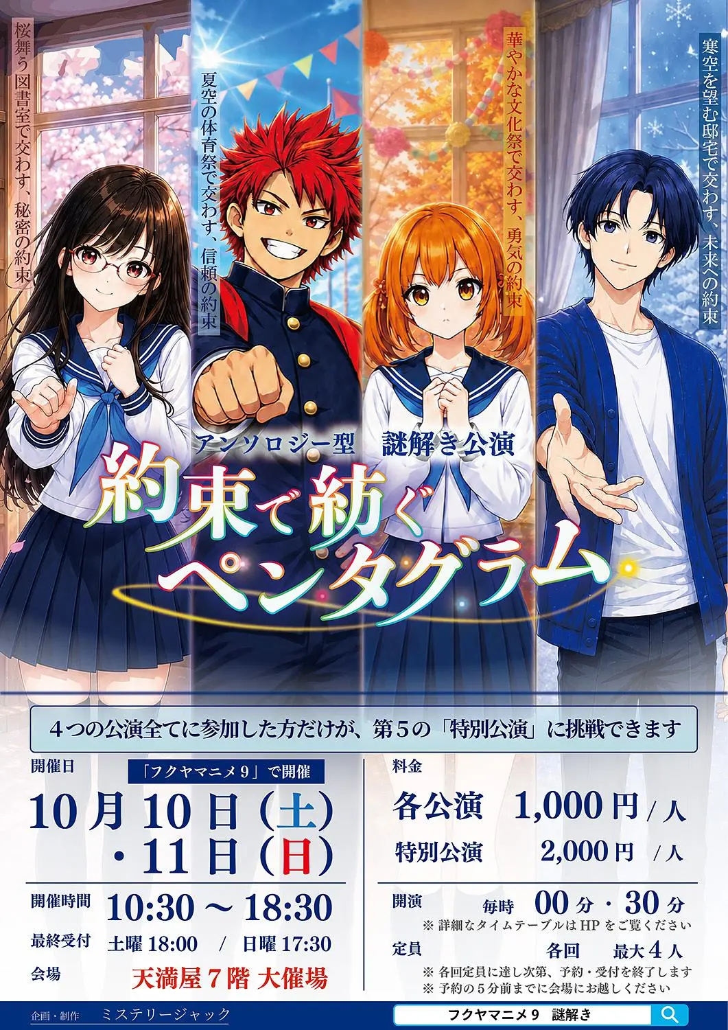 イベントグループイメージ画像
